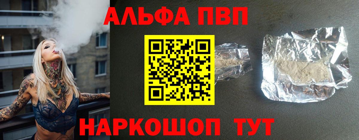 А ПВП мука Сибай