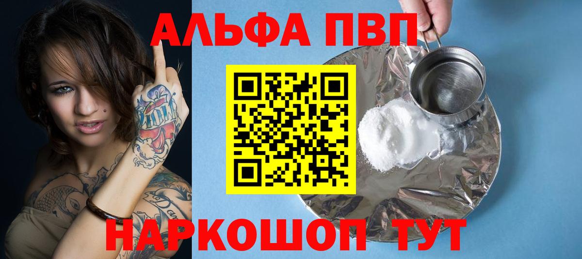 Альфа ПВП мука  Вход с VPN  Сибай  A PVP крисы CK  Alpha PVP СК 