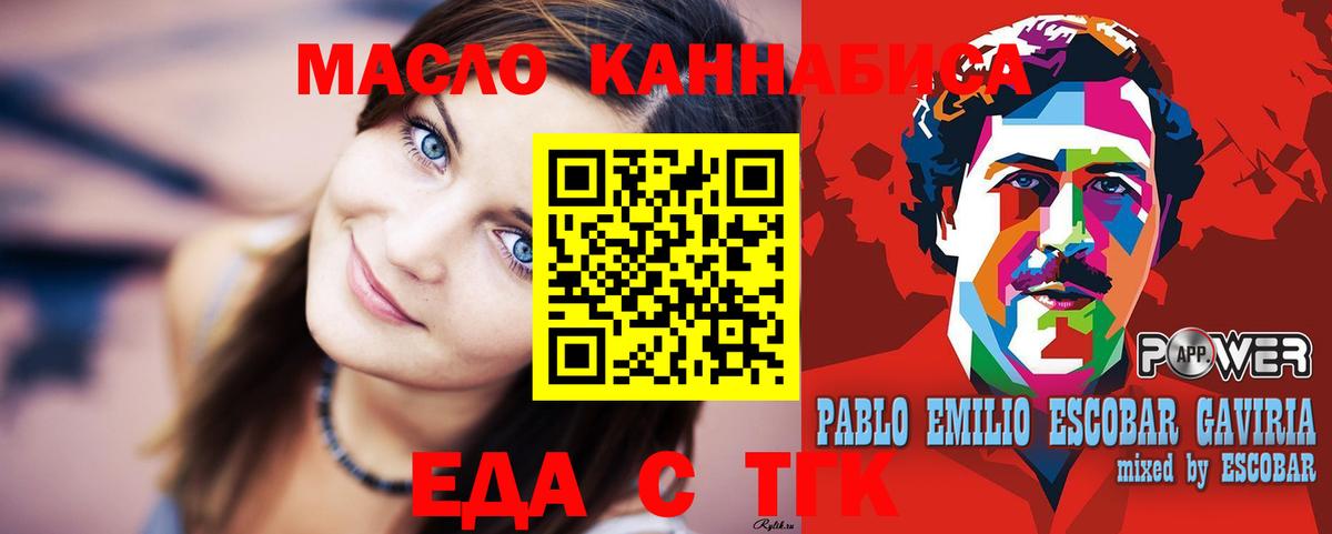 Сибай  Canna-Cookies конопля  Вход с VPN 