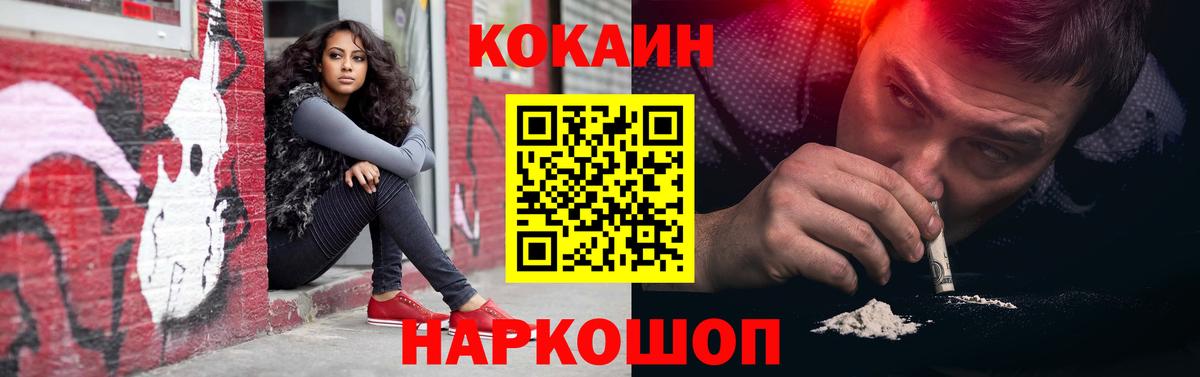 COCAIN Columbia  Кокаин Перу  Сибай  Вход с VPN 
