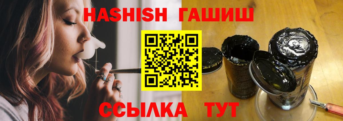 Гашиш Cannabis Сибай