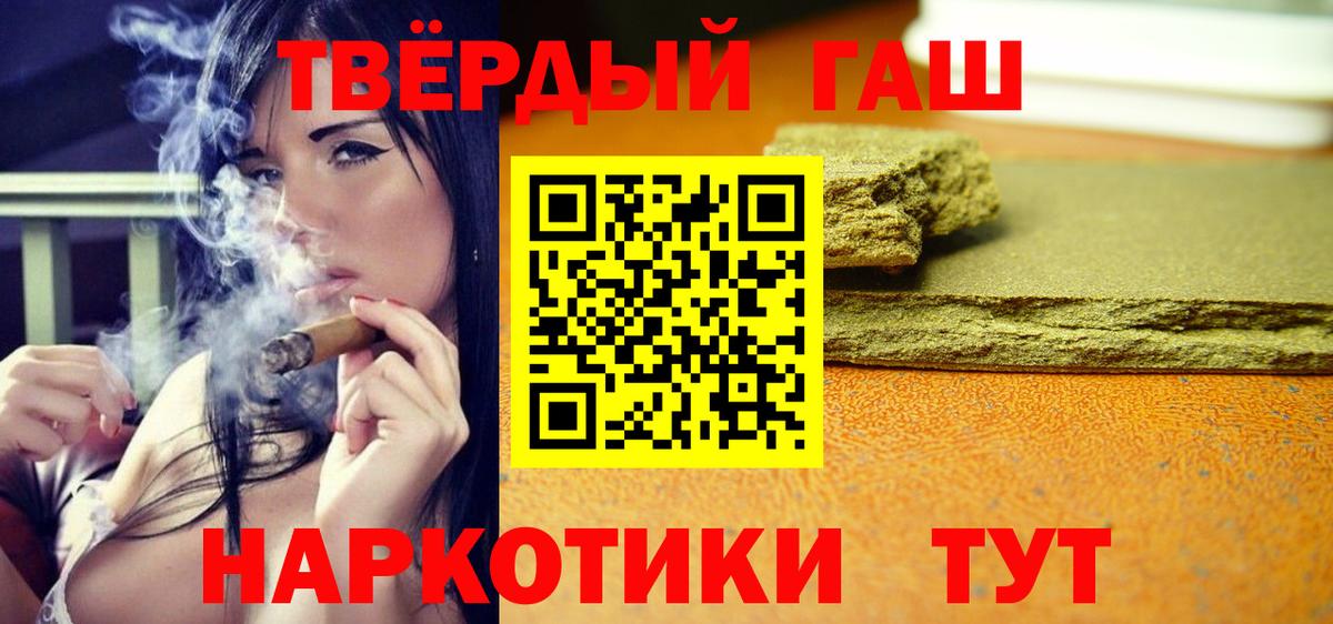 Сибай  ГАШИШ гашик  Гашиш  ГАШИШ AMNESIA HAZE  Вход с VPN 