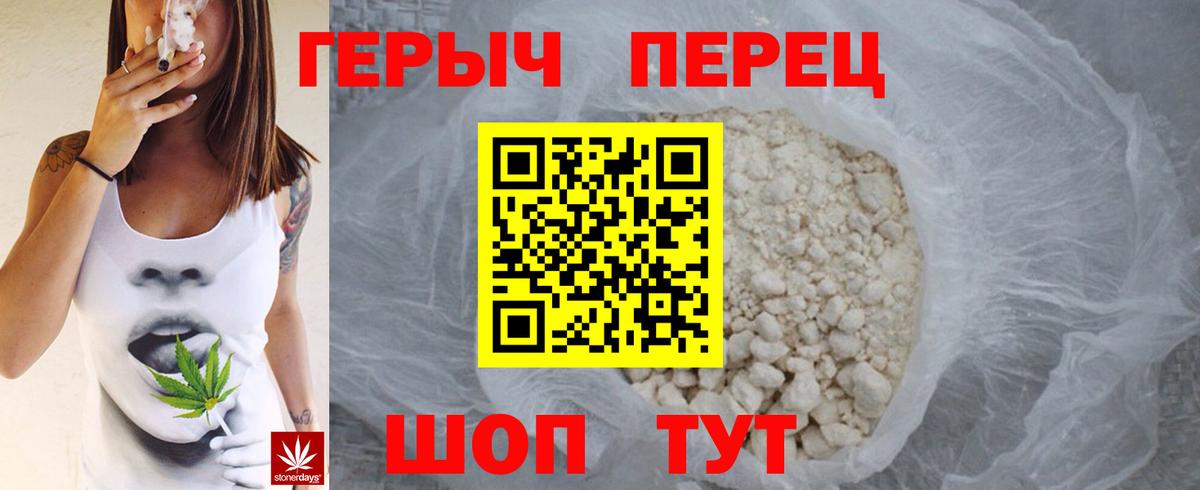 Героин афганец Сибай