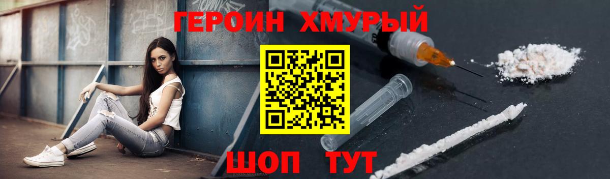 Сибай  ГЕРОИН  Вход с VPN  ГЕРОИН гречка 