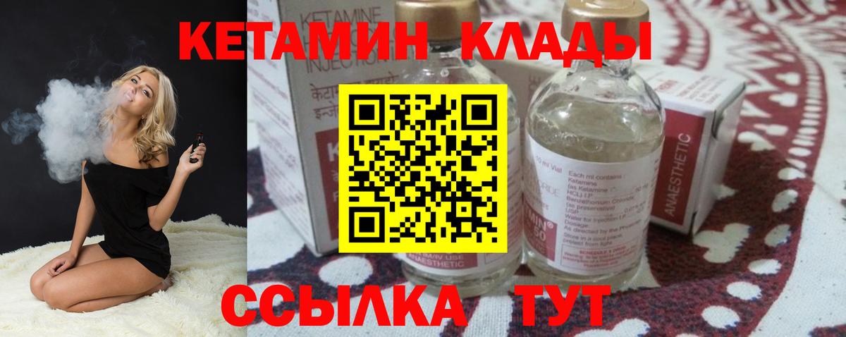 Кетамин ketamine  Кетамин VHQ  Сибай  Вход с VPN 