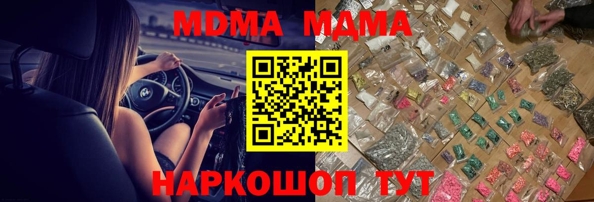 Сибай  MDMA VHQ  Вход с VPN  MDMA молли 