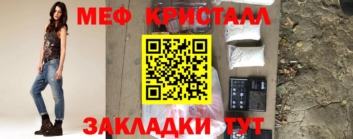 Меф VHQ  МЕФ  купить наркотики сайты  МЯУ-МЯУ  Сибай  Меф mephedrone  Вход с VPN 