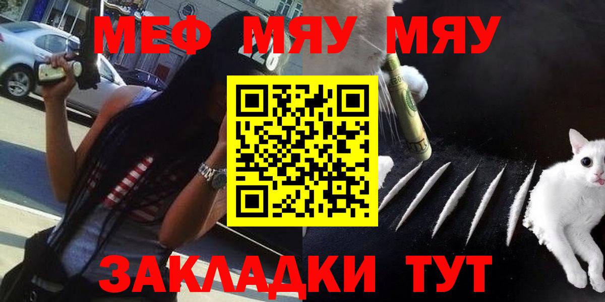 МЕФ кристаллы Сибай