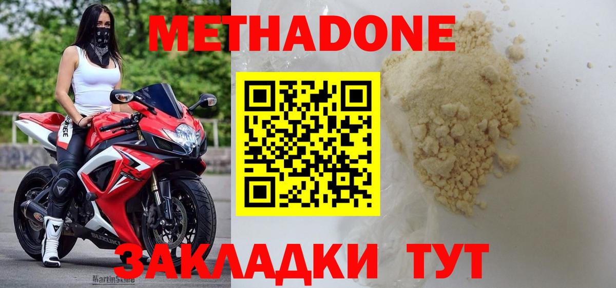 Сибай  Метадон VHQ  OMG как войти  Метадон кристалл  Вход с VPN 