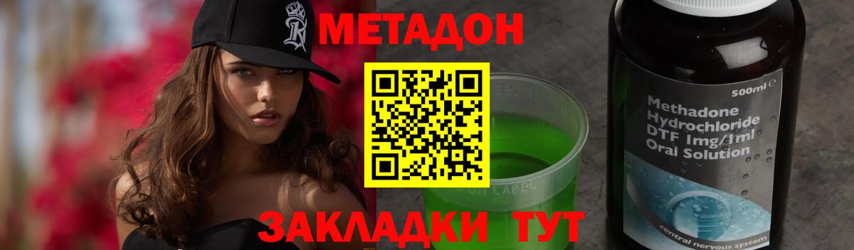 Метадон methadone Сибай