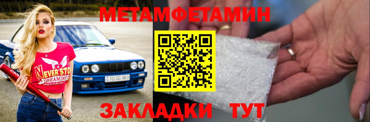 Метамфетамин пудра Сибай