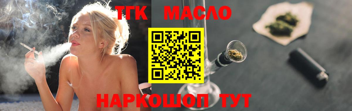 Дистиллят ТГК гашишное масло Сибай