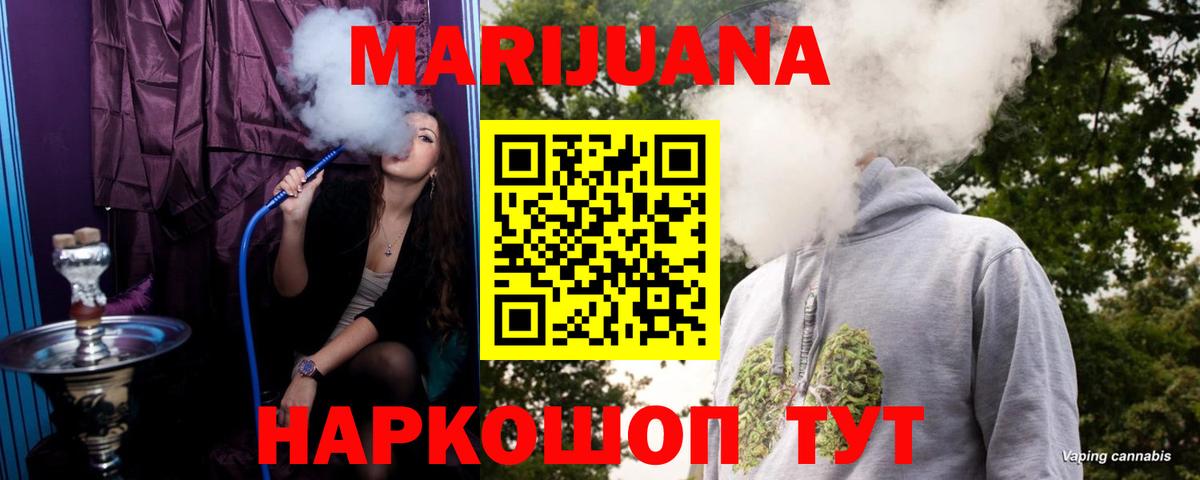МАРИХУАНА SATIVA & INDICA  Канабис марихуана  Сибай  Шишки марихуана марихуана  Вход с VPN 